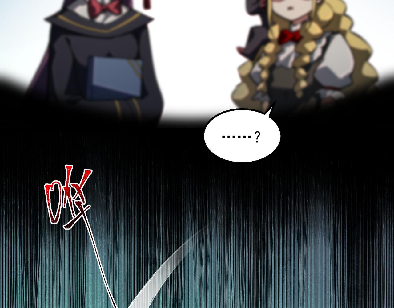 I created an Urban Legend ตอนที่ 38 หน้า 11