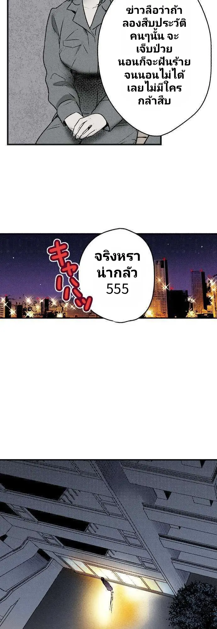 แม่มดสาว300ขวบ ตอนที่ 1 หน้า 7