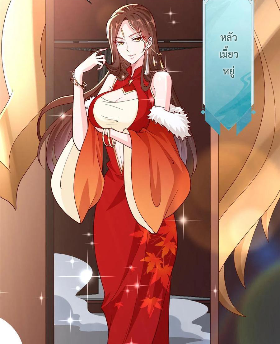 (ชนจีน) Dragon Master (จูหมิง นักรบเซียนมังกร) ตอนที่ 114 หน้า 7