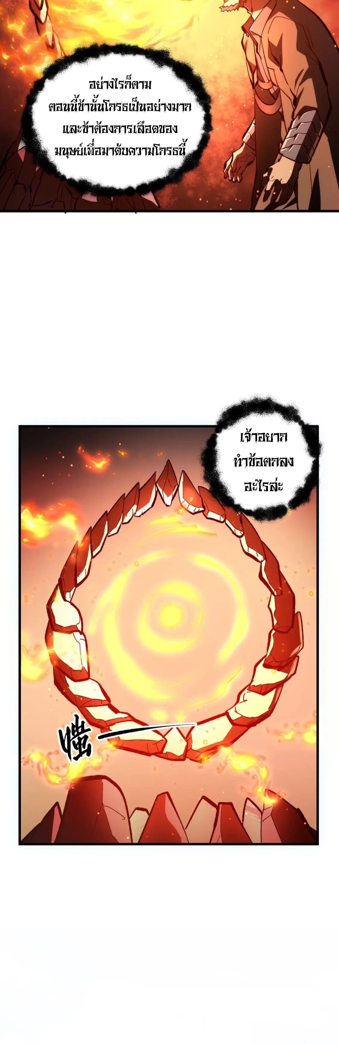 Rise From The Rubble |  เศษซากวันสิ้นโลก ตอนที่ 216 หน้า 16