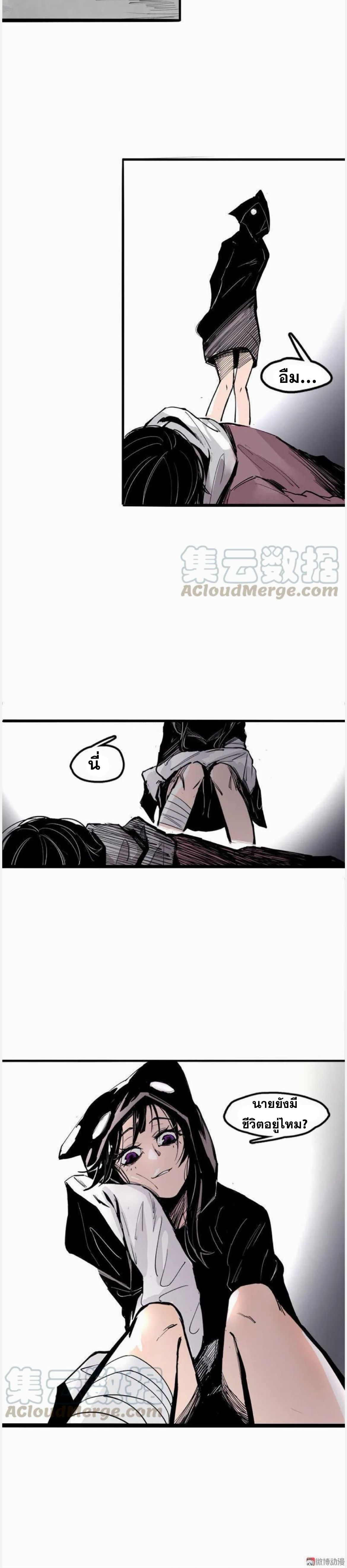 หน้ากากแห่งความจริง ตอนที่ 36 หน้า 13