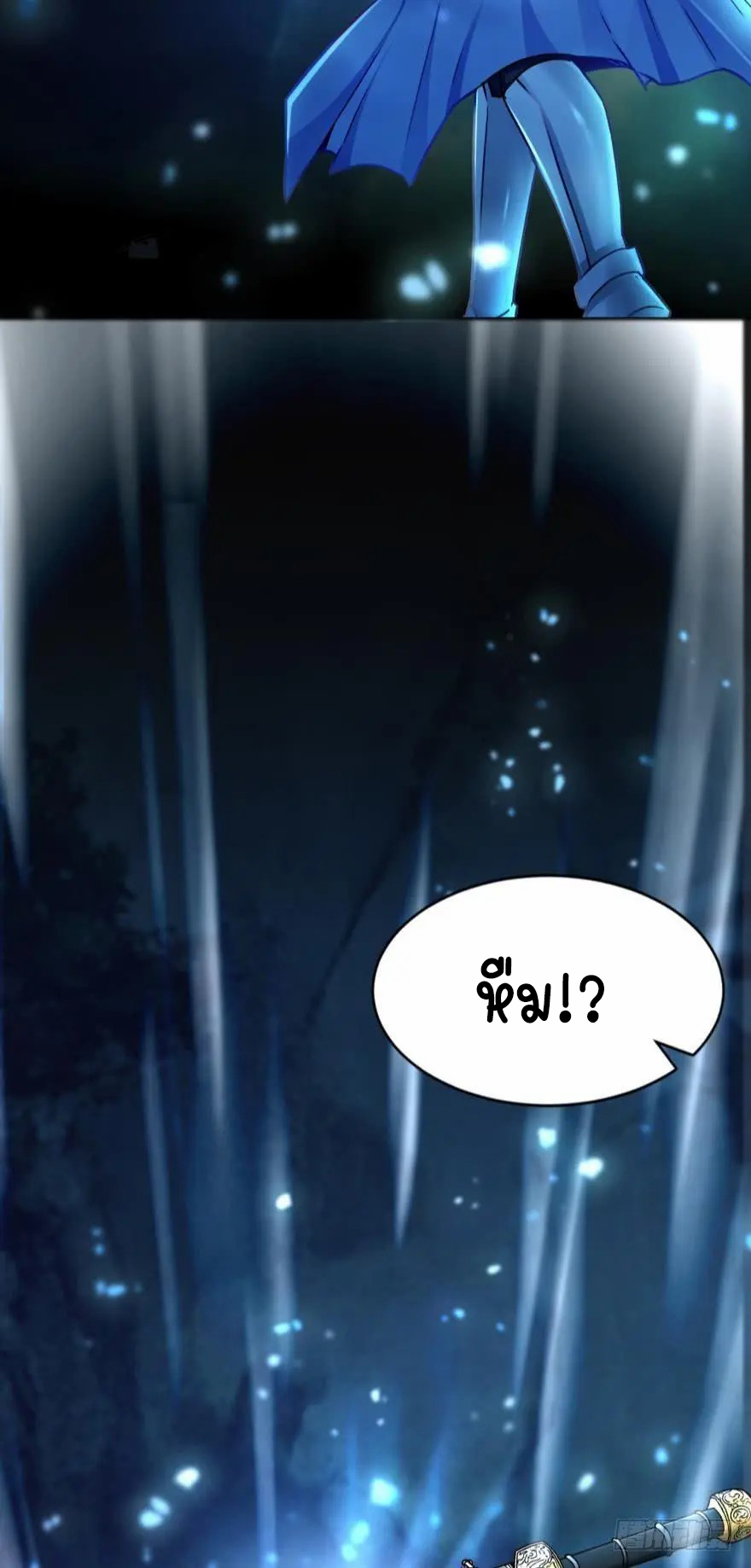 Ancestor online ตอนที่ 9 หน้า 14