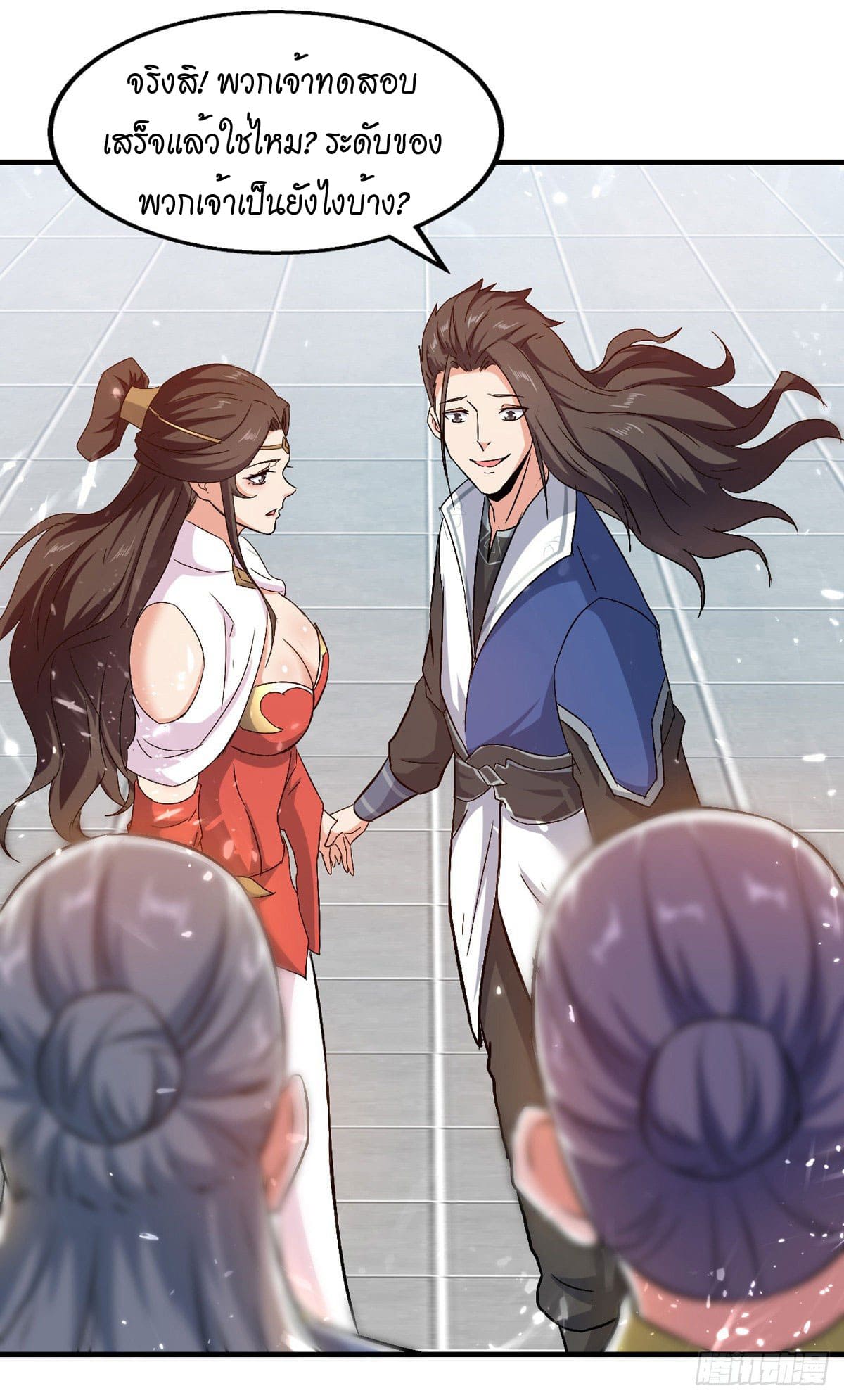 Peerless Martial Spirit ตอนที่ 96 หน้า 23