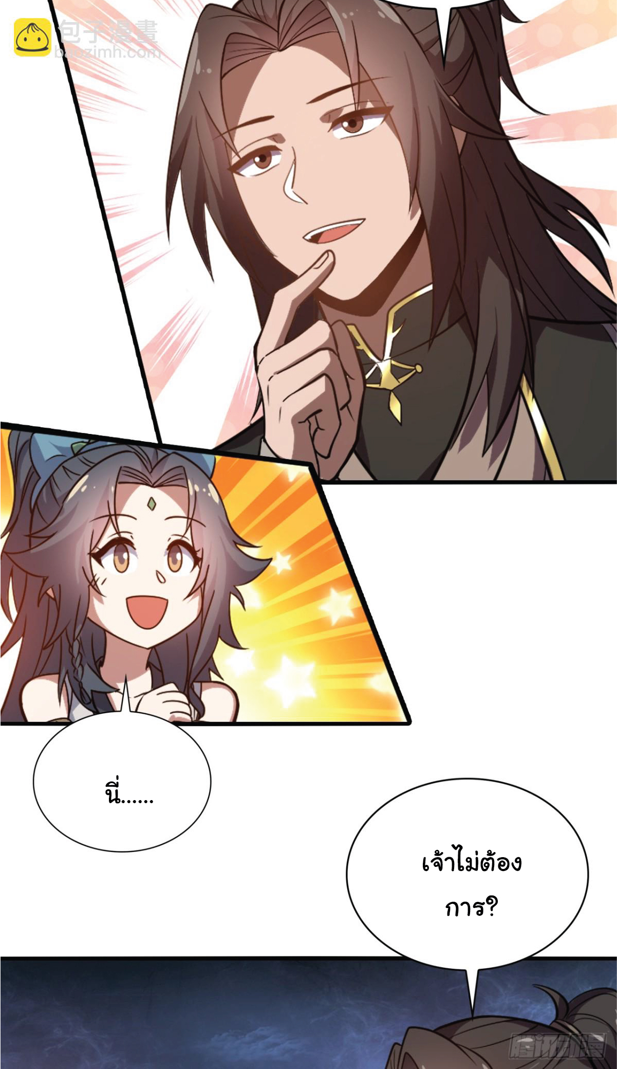 I Get Stronger Just by Lying down while My Apprentice Cultivates ตอนที่ 10 หน้า 11