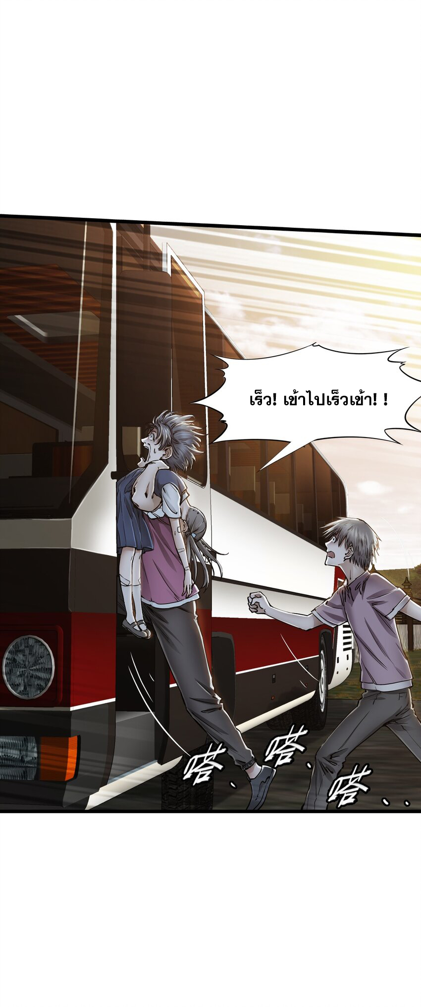 ช่างกล วันสิ้นโลก (Apocalypse Mechanic) ตอนที่ 15 หน้า 60