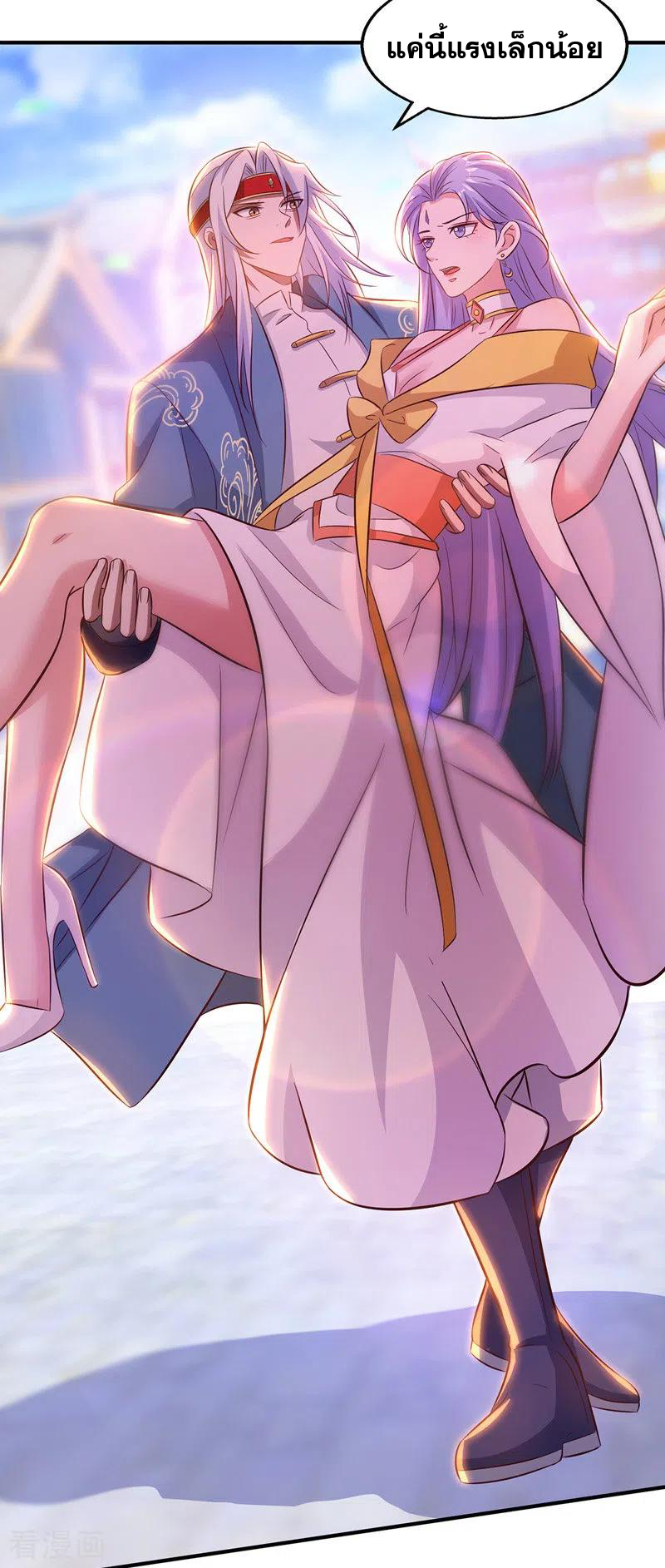 จักรพรรดิสวรรค์จุติ ตอนที่ 24 หน้า 9