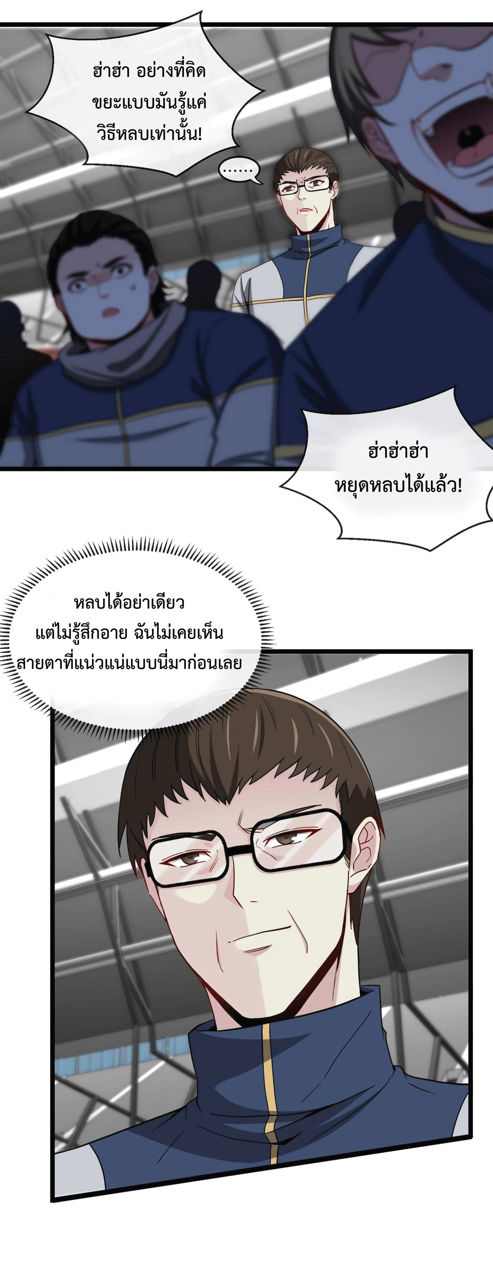 Super god system  ระบบสุดเทพ ตอนที่ 2 หน้า 25