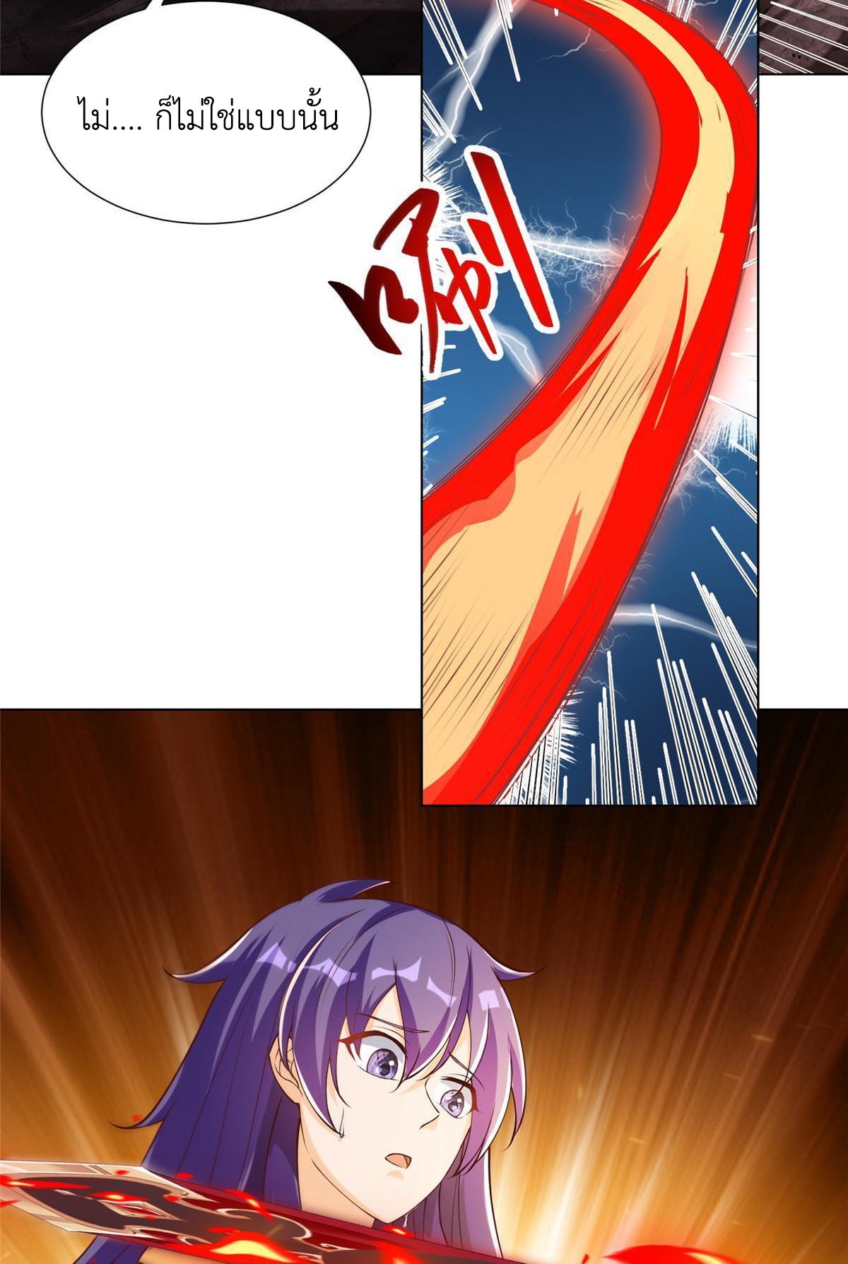 (ชนจีน) Dragon Master (จูหมิง นักรบเซียนมังกร) ตอนที่ 155 หน้า 25