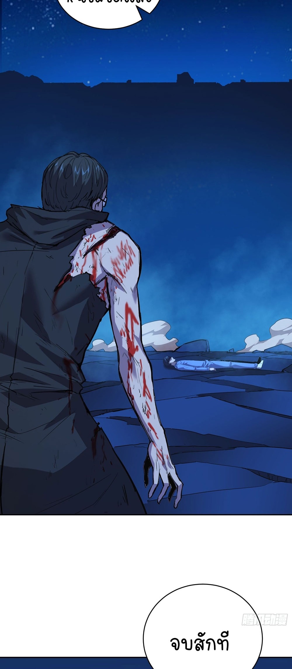 [Emo] Mood Disorder | โรคอารมณ์ คนคลั่งแดนวิปลาส ตอนที่ 22 หน้า 29