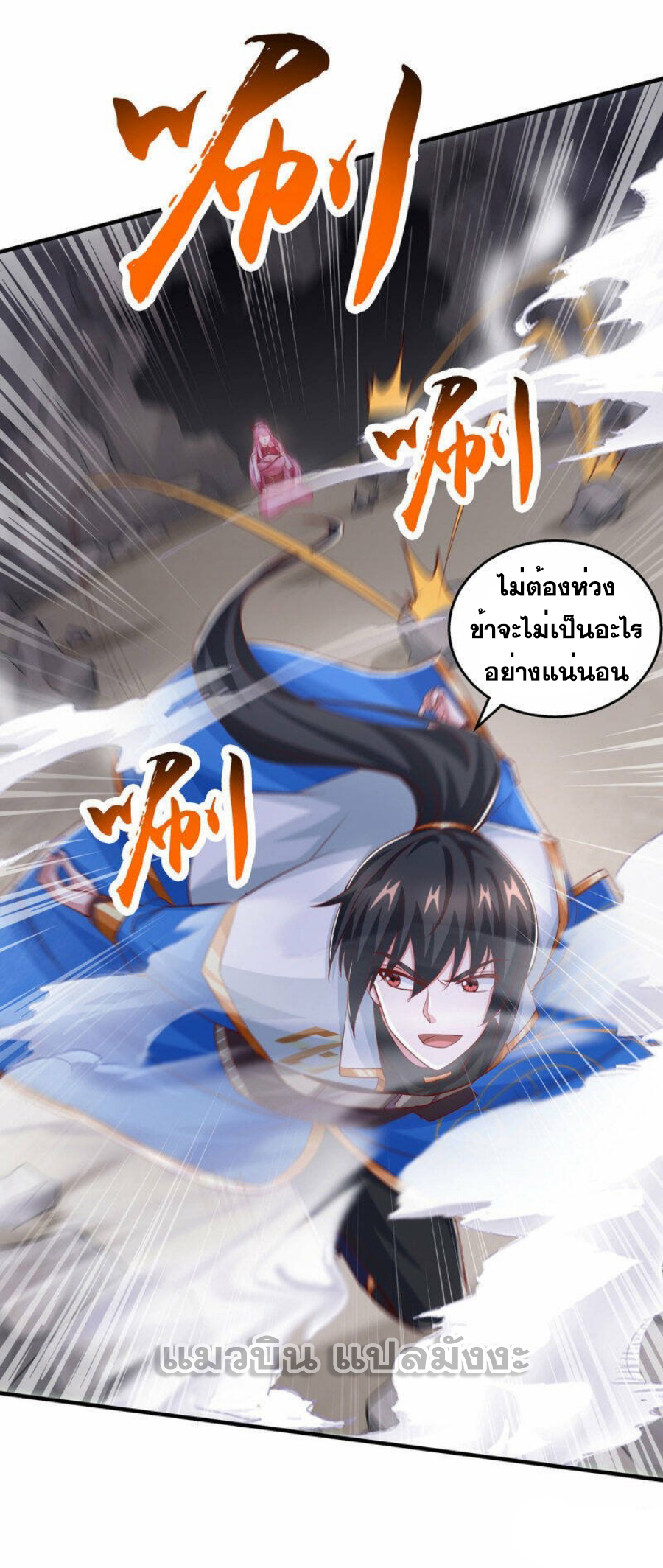 One Step Toward Freedom ตอนที่ 381 หน้า 29