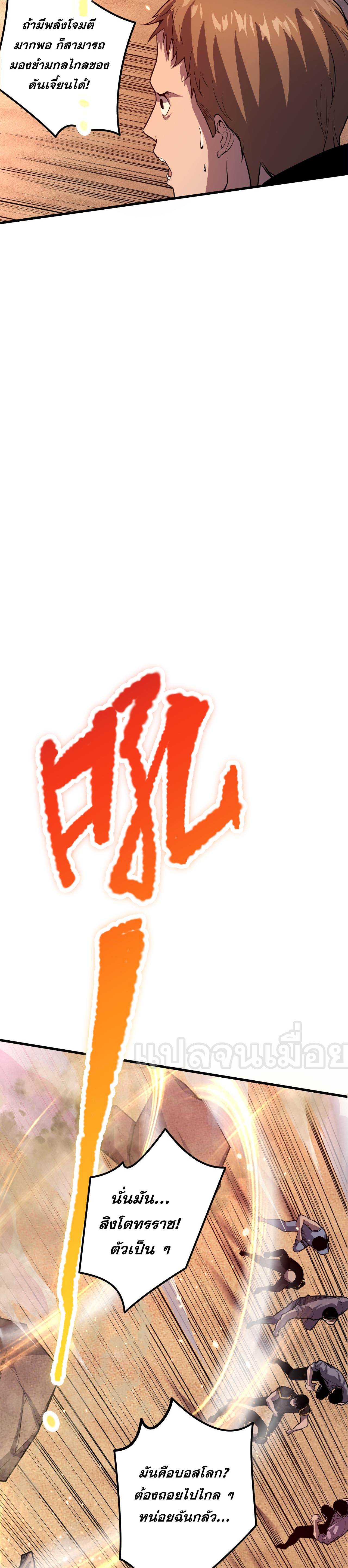 เนโครแมนเซอร์! ฉันคือภัยพิบัติล้างโลก! ตอนที่ 31 หน้า 18