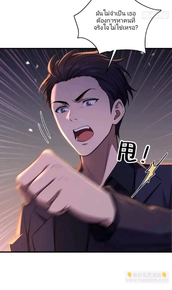 ผมเป็นตัวร้ายในนวนิยาย ตอนที่ 12 หน้า 18