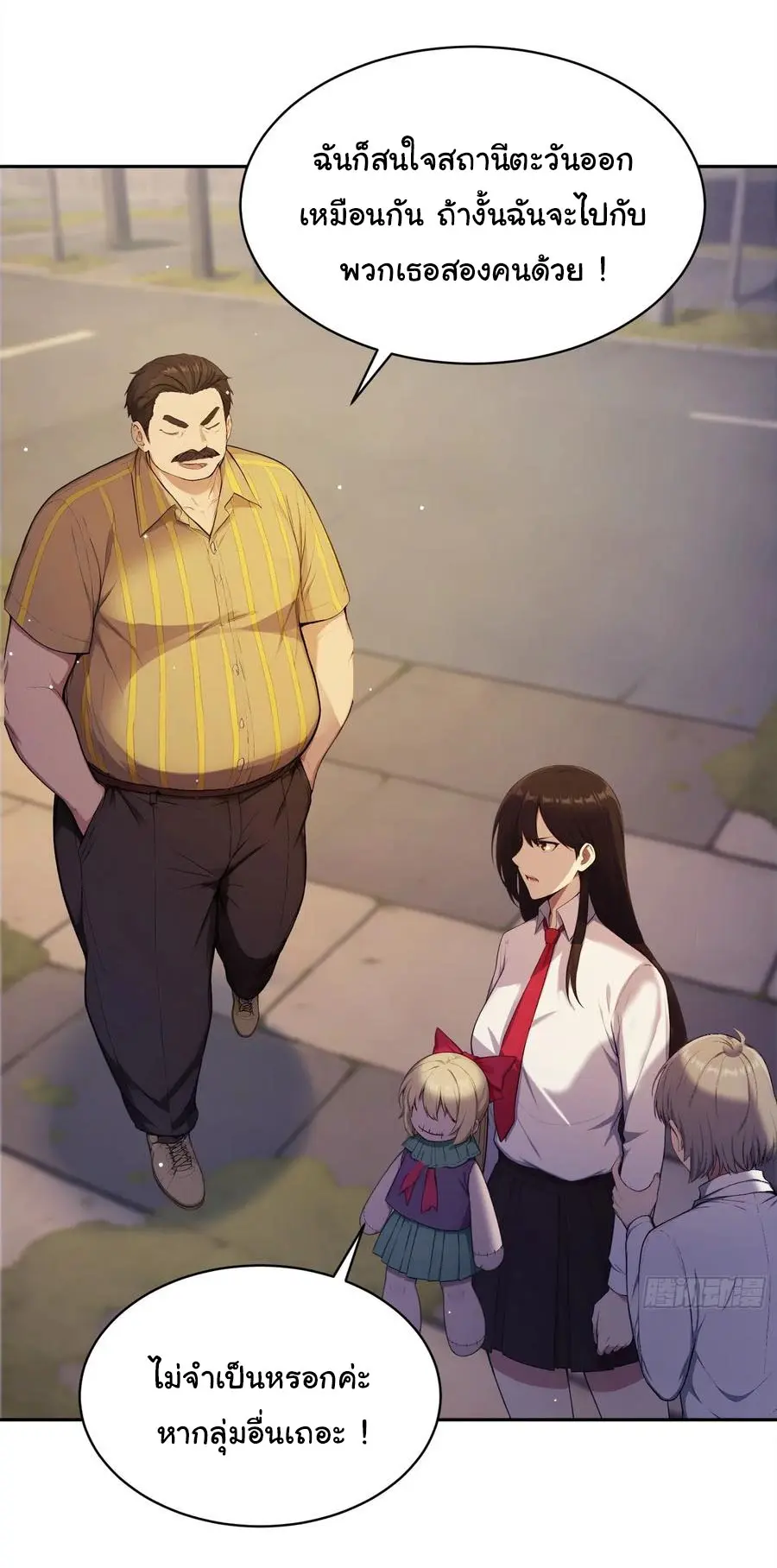 ผู้เล่นมหาเฮงฝ่าปริศนาดันเจี้ยน ( The Billion Luck Player ) ตอนที่ 3 หน้า 29