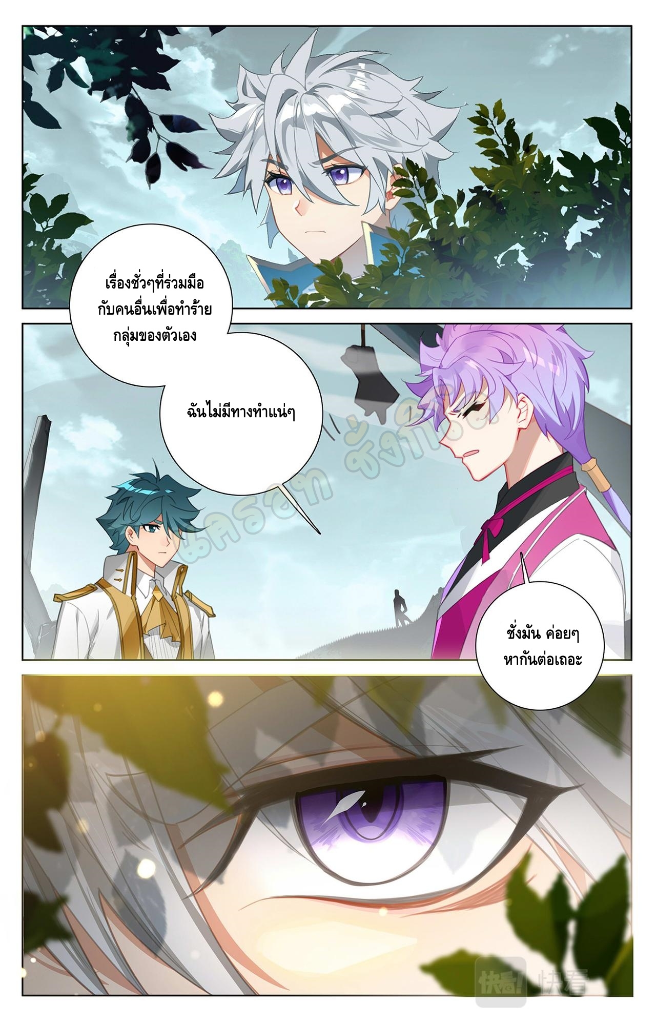 Absolute resonance ตอนที่ 74 หน้า 5