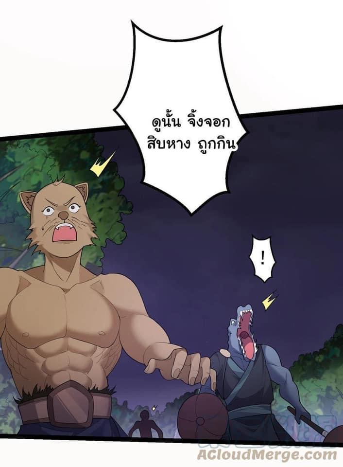 เทพวายร้ายกลับชาติมาเกิดใหม่ ตอนที่ 95 หน้า 38