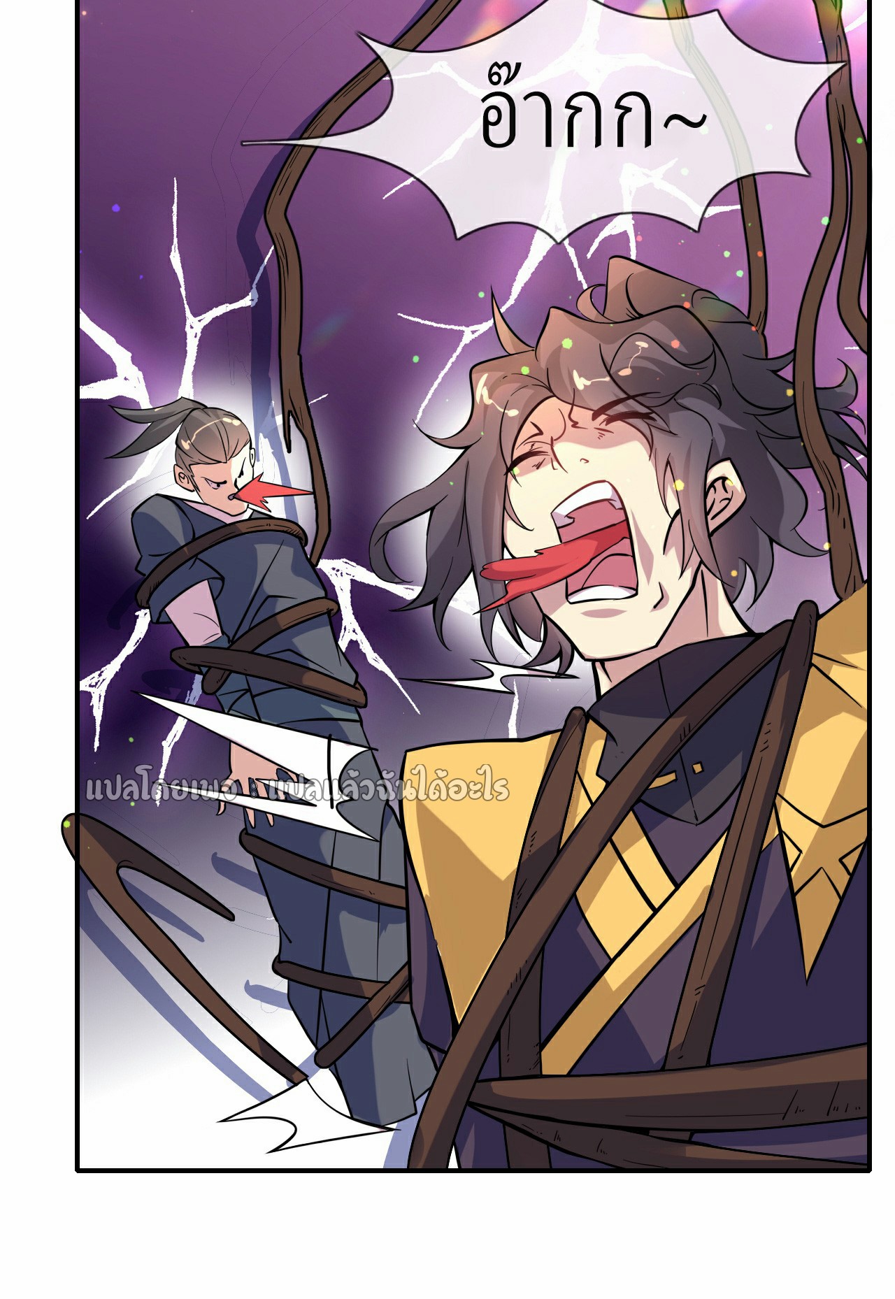 (ชนจีน)จุติเทพจักรพรรดิเกิดมาทั้งทีมีคะแนนเป็นล้าน ตอนที่ 5 หน้า 27