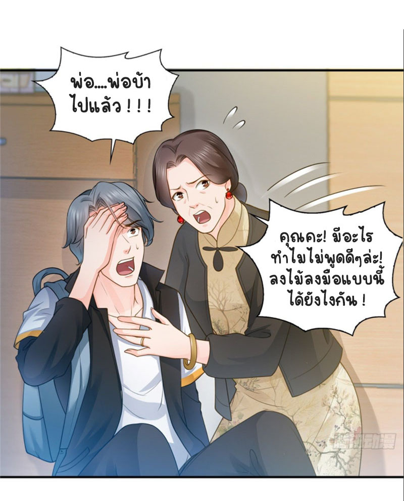 (ชนจีน)Perfect Secret Love The Bad New Wife Is a Little Sweet ตอนที่ 51 หน้า 17