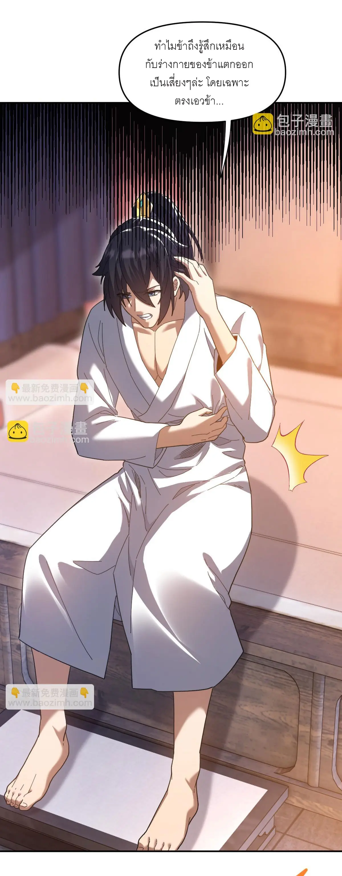 ไร้เทียมทาน จักรพรรดินีผู้เป็นภรรยาข้ายังตกตะลึง ตอนที่ 21 หน้า 20