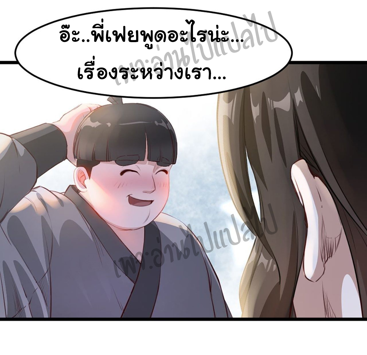 Valkyrie Supreme ตอนที่ 1 หน้า 29