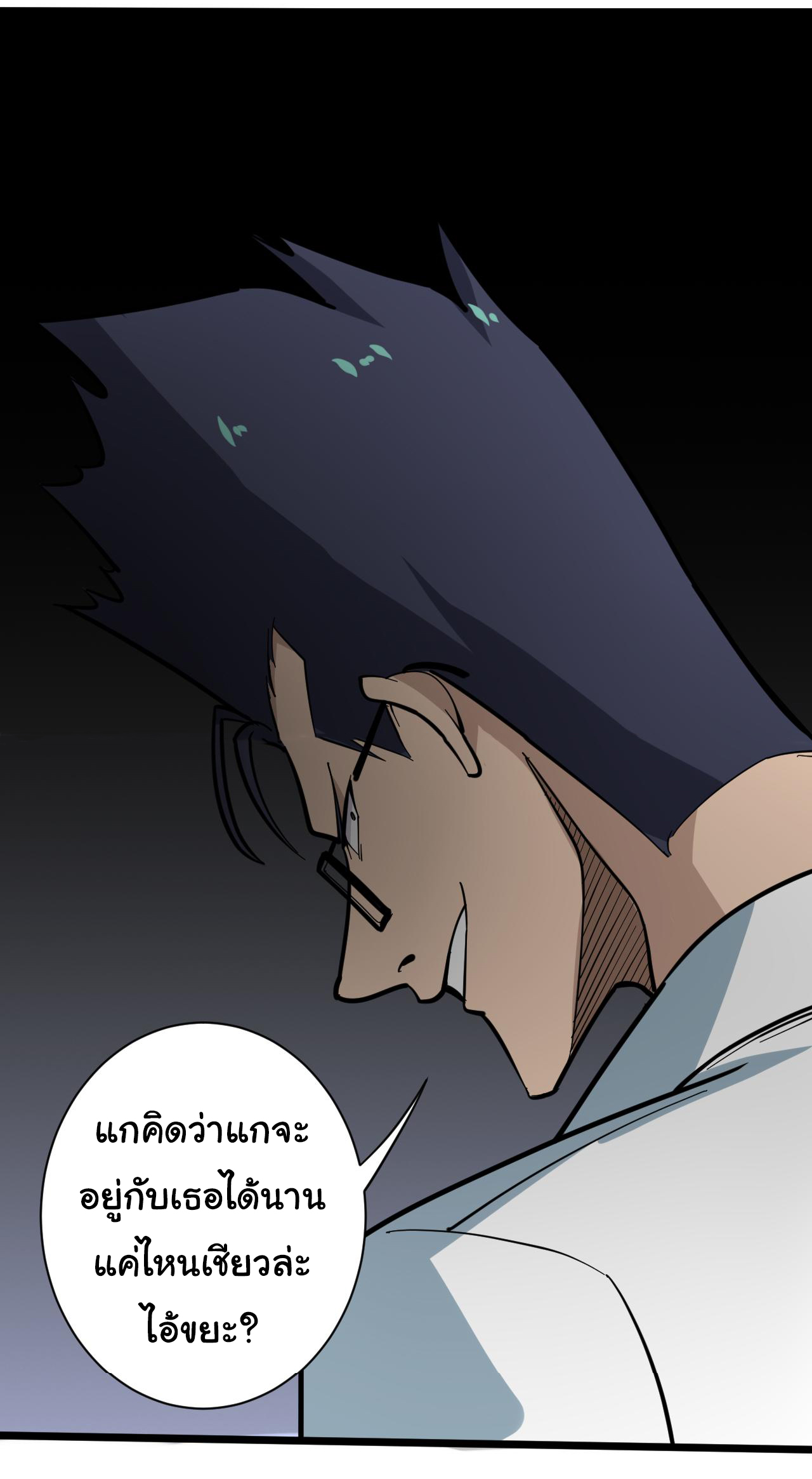 Sanjie Taobao Store ระบบร้านค้าเทพเจ้า ตอนที่ 266 หน้า 26