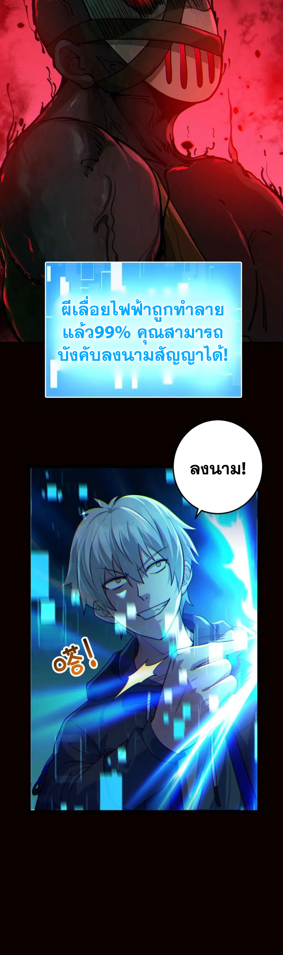 ในร่างของฉันมีผีเป็นพันล้านตัว ตอนที่ 16 หน้า 14