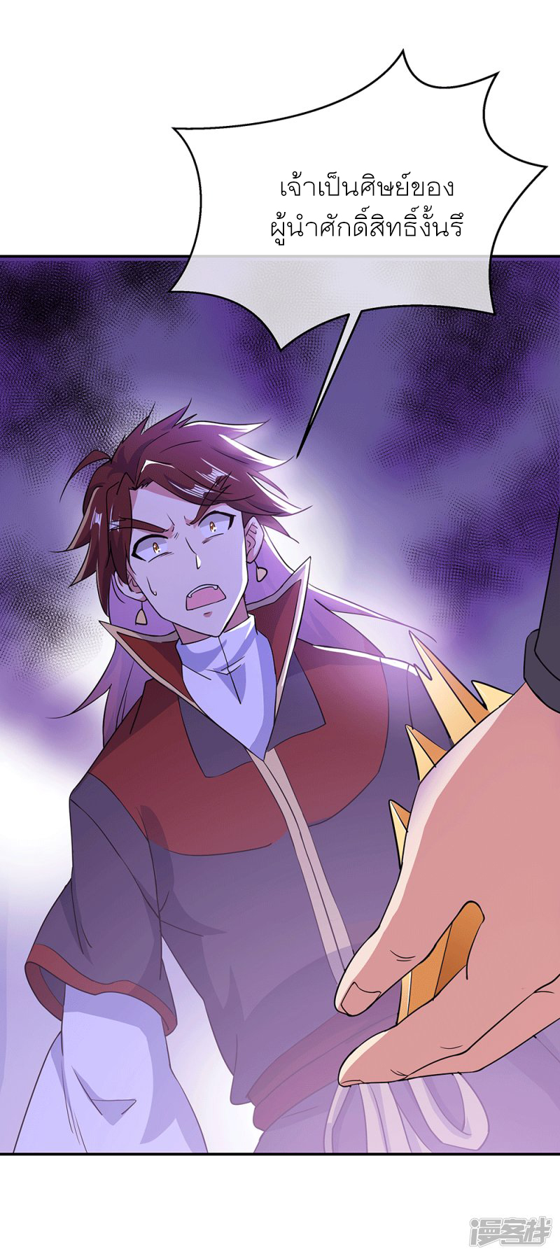 peerless battle spirit ตอนที่ 280 หน้า 5