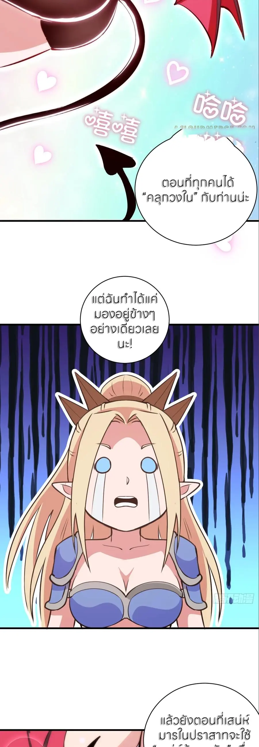 ราชาแห่งแวมไพร์ กับความฮาเร็ม ตอนที่ 55 หน้า 5