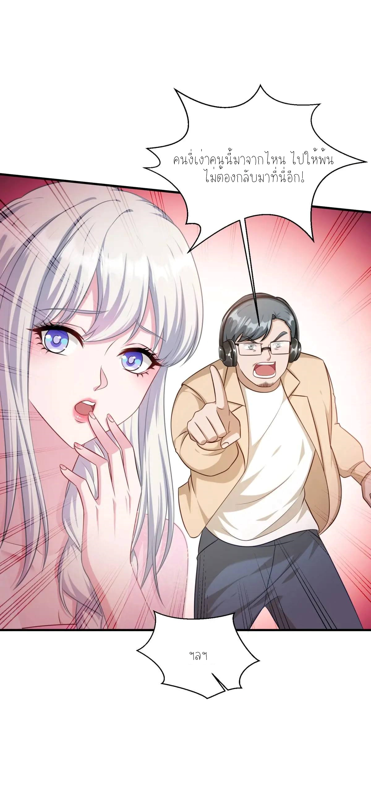 ผมไปเกาะสาวสวยกิน, แต่ตอนนี้ฉันเป็นคนร่ำรวยแล้ว~ ตอนที่ 56 หน้า 22