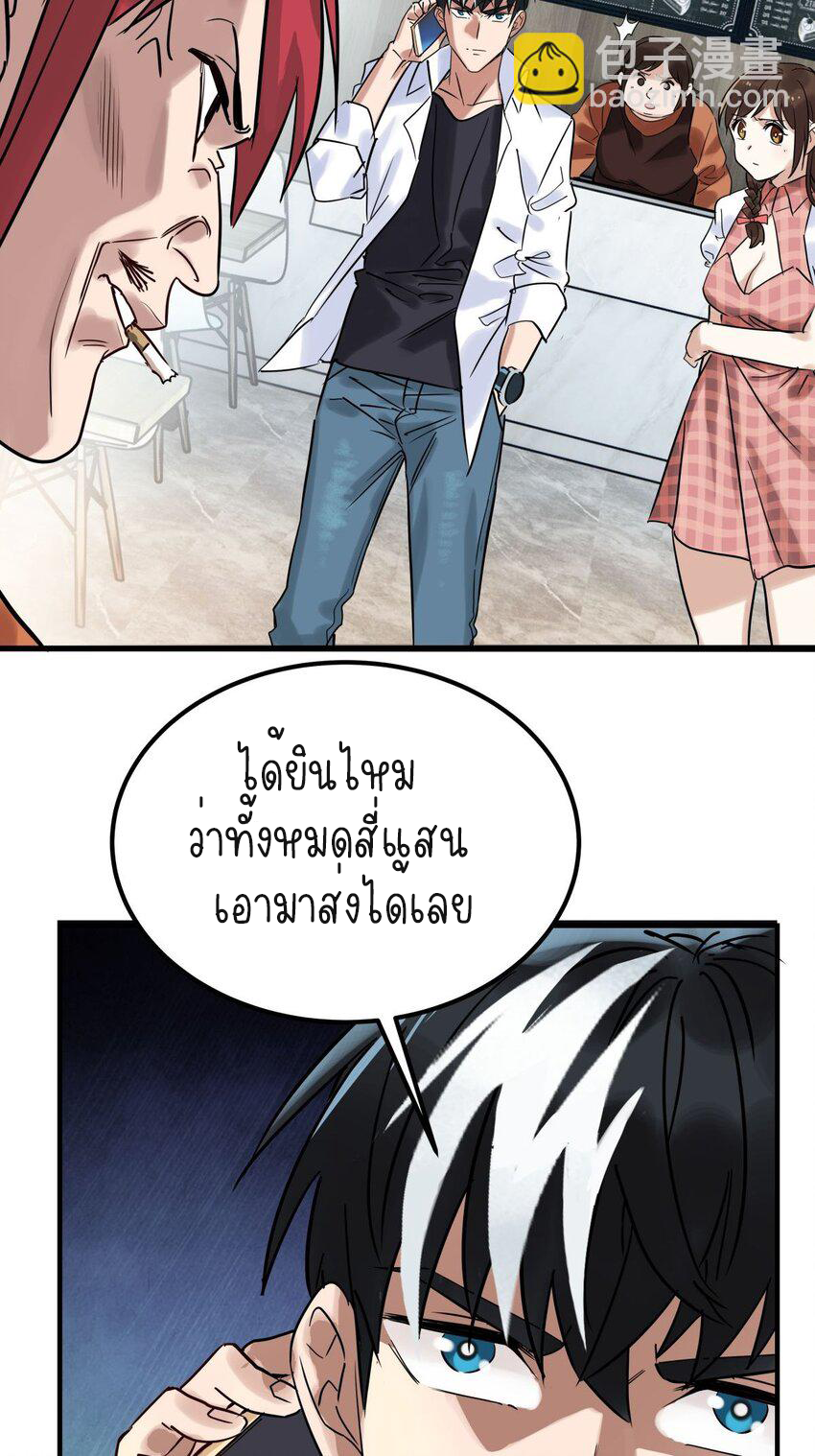 I Have a Hall of Heroic Souls ตอนที่ 10 หน้า 21