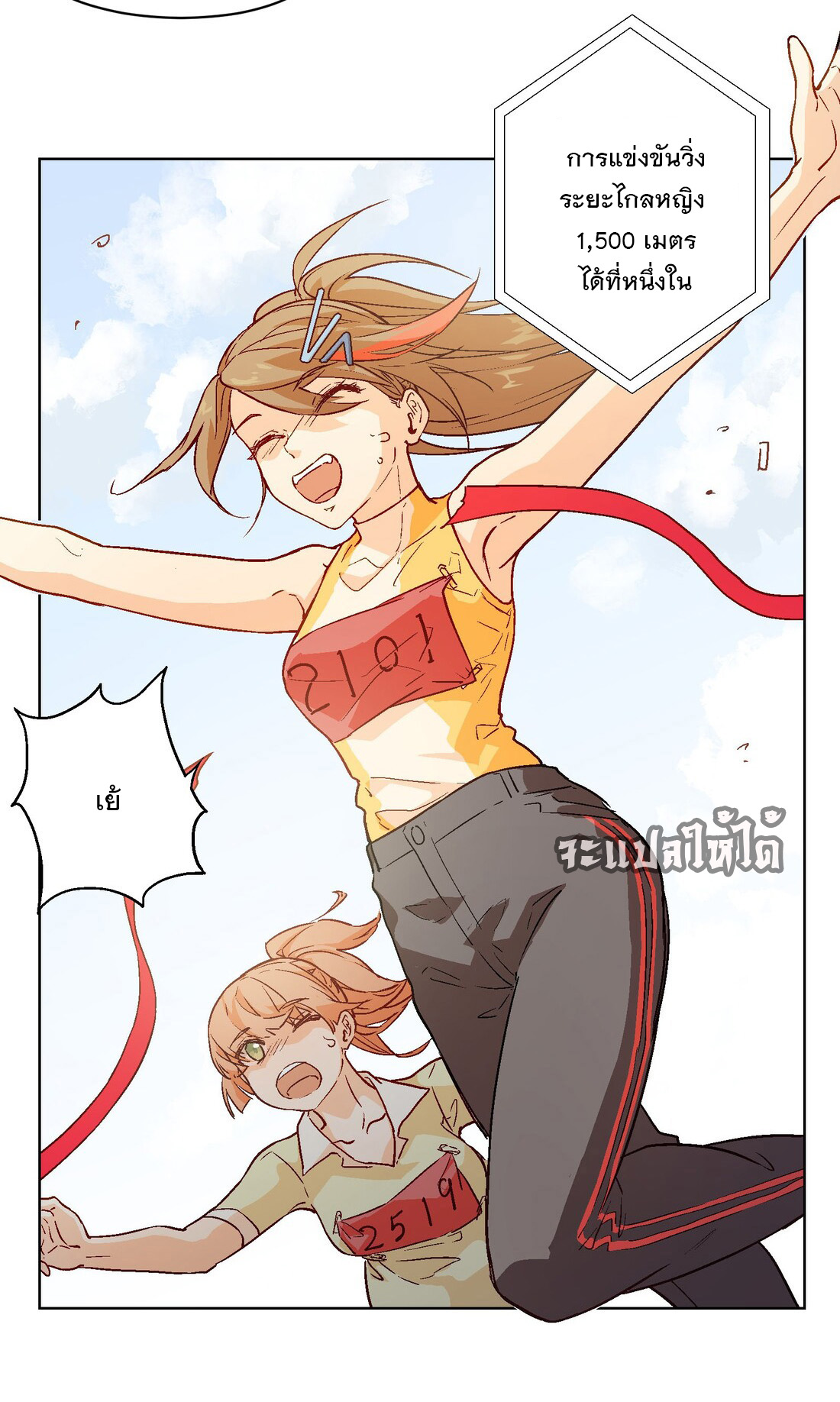 The King of Special Forces Reborn in School, Popular With Girls ตอนที่ 18 หน้า 9