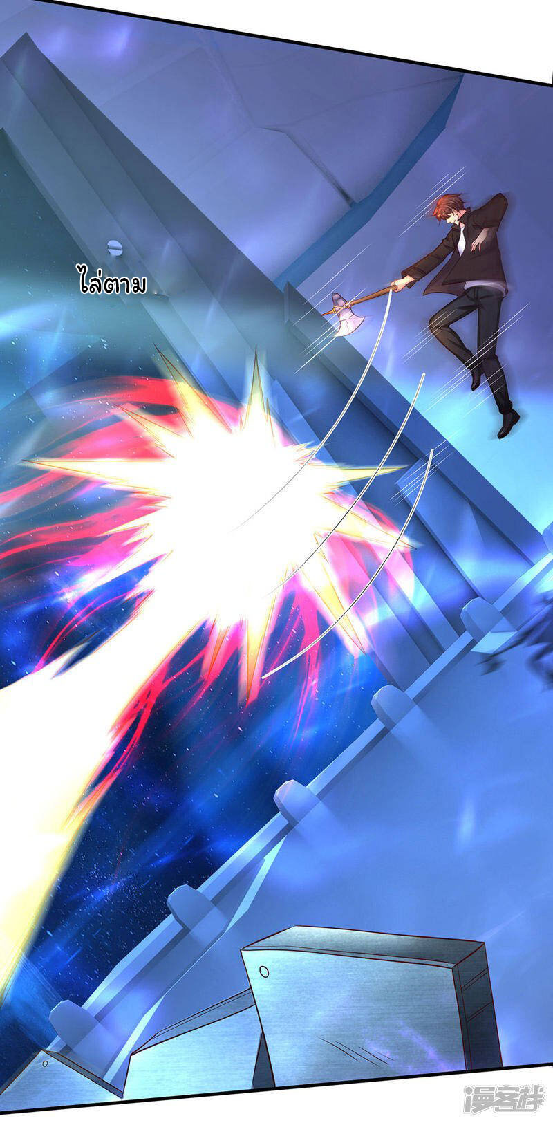 ราชาเทพนิรันดร์ (Eternal god king) ตอนที่ 195 หน้า 8