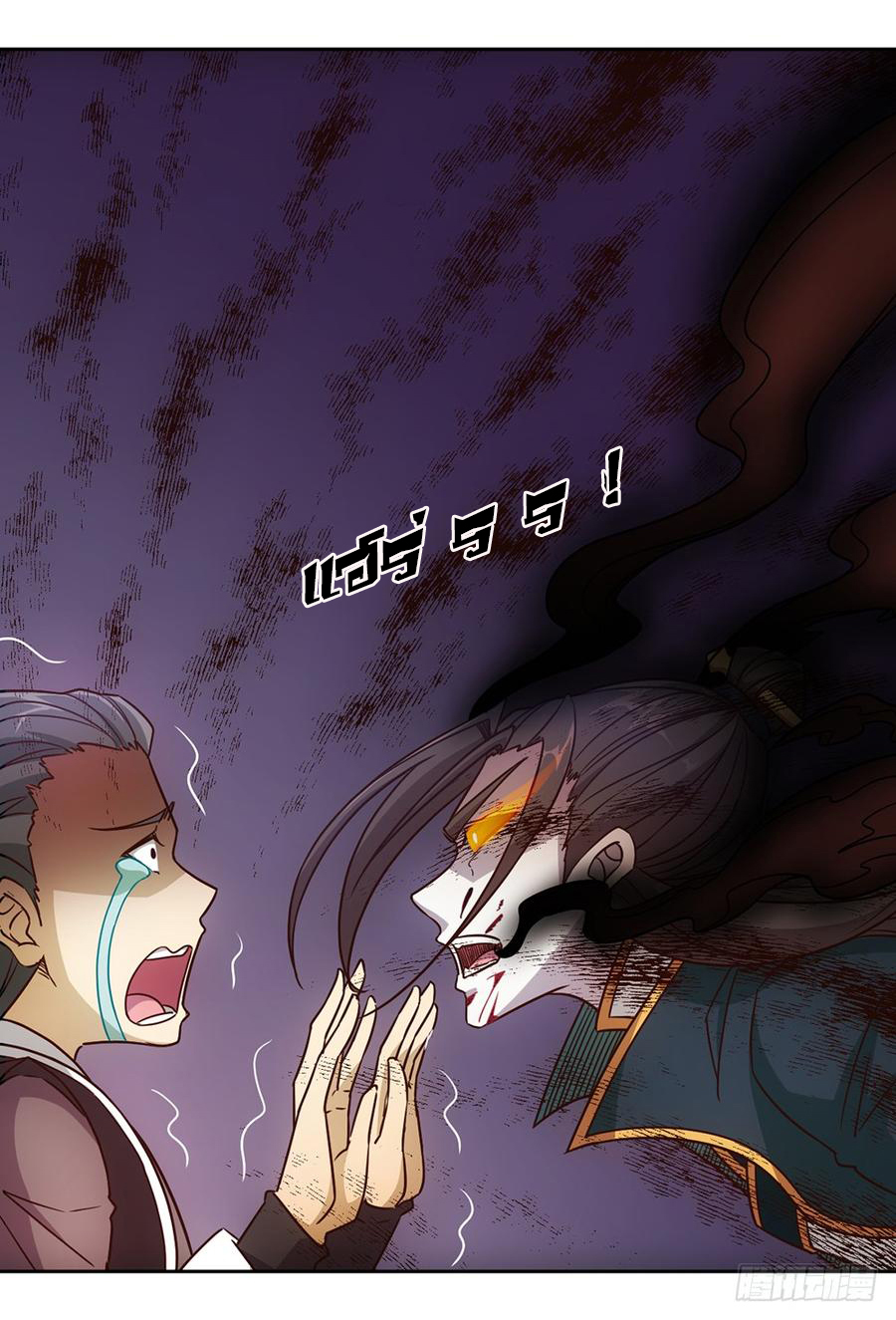 เทพเจ้าหงส์สวรรค์ ตอนที่ 18 หน้า 27