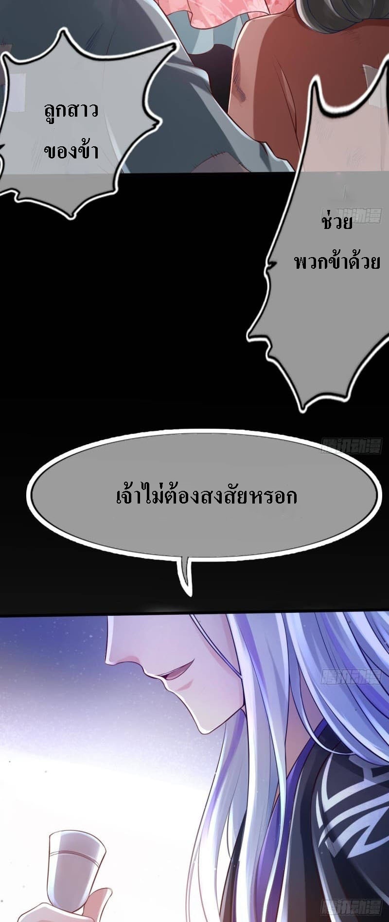 |. ป๊ะป๋าของหนูโหดยังกะปีศาจ(จบแล้ว) ตอนที่ 6 หน้า 3