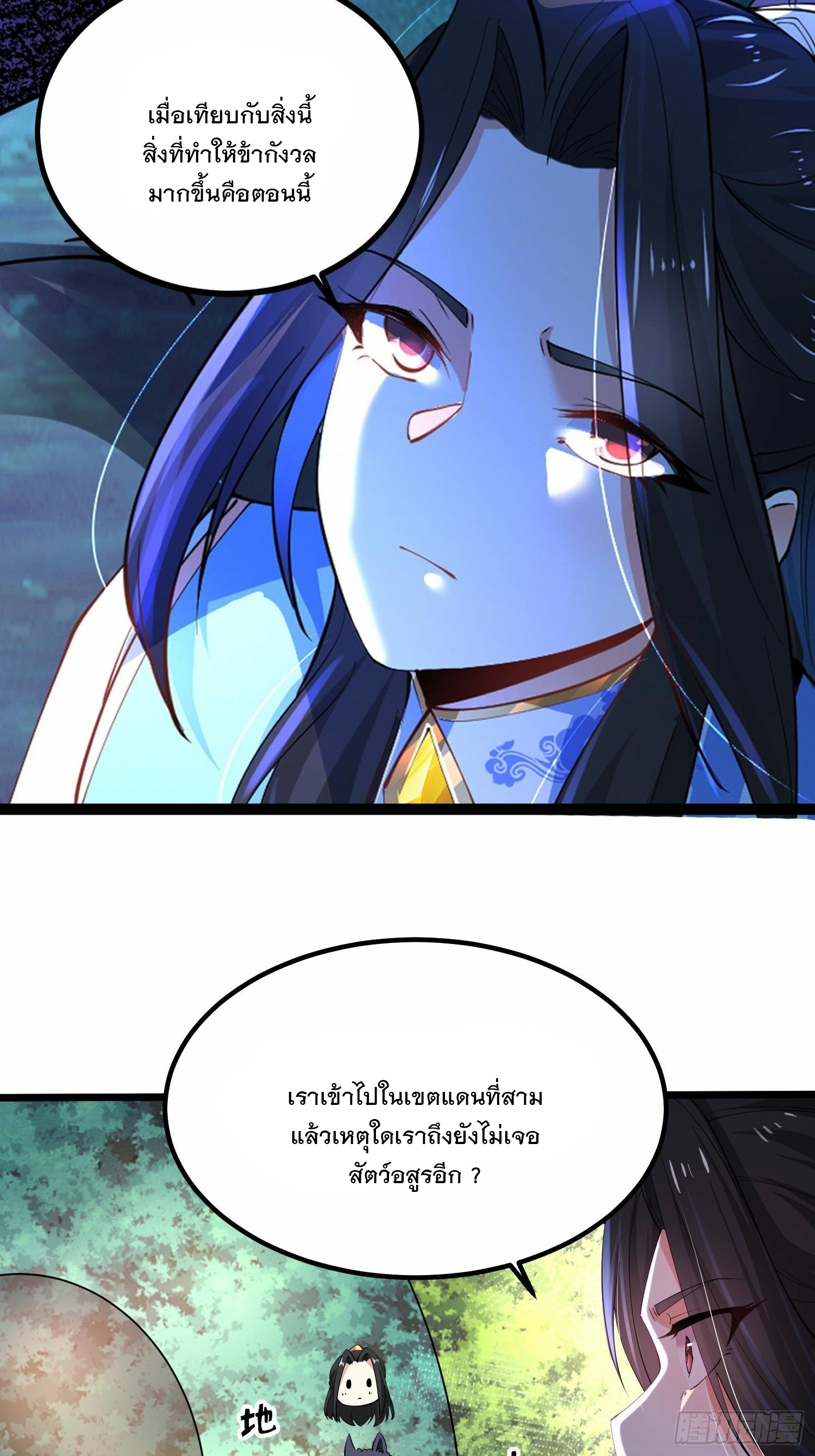 เทพกระบี่มรณะ (ชนจีน) ตอนที่ 35 หน้า 7