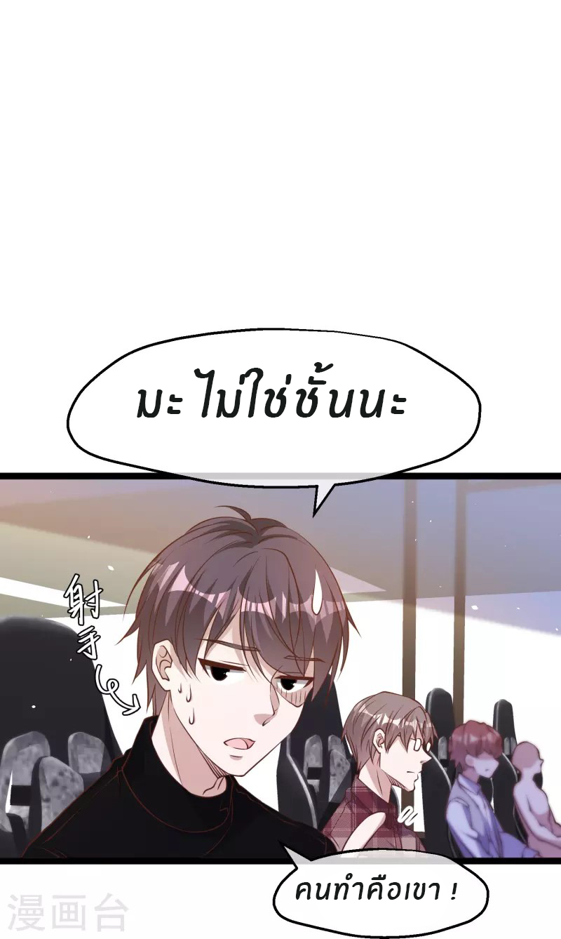 God Fisherman ตอนที่ 241 หน้า 13