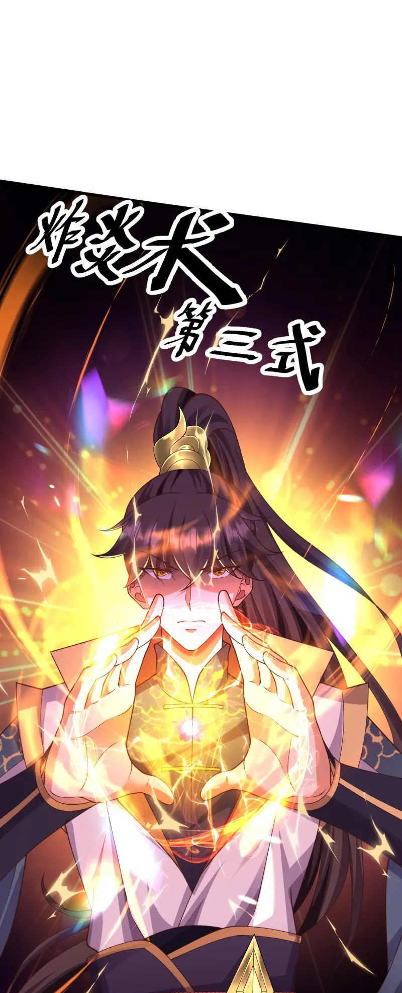 การกลับมาของเทพมาร ตอนที่ 15 หน้า 8