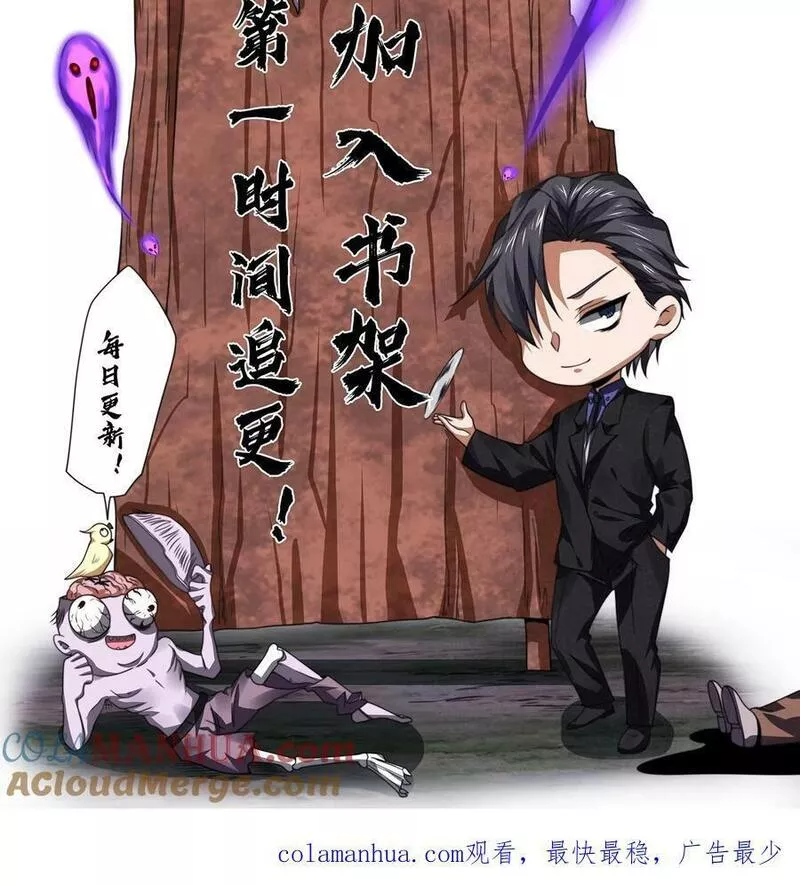 Overly Ferocious of Being Cautious ตอนที่ 25 หน้า 35