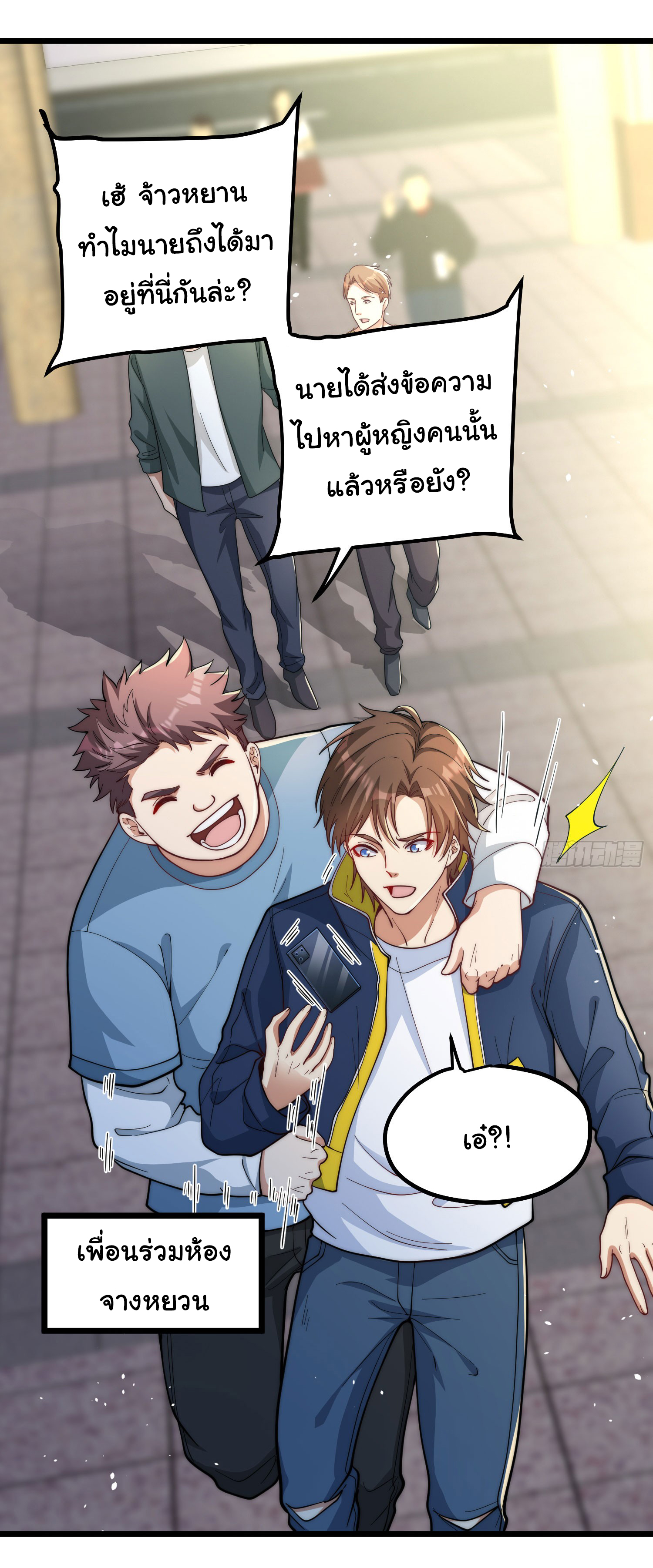 Life Exchange Club ตอนที่ 1 หน้า 7