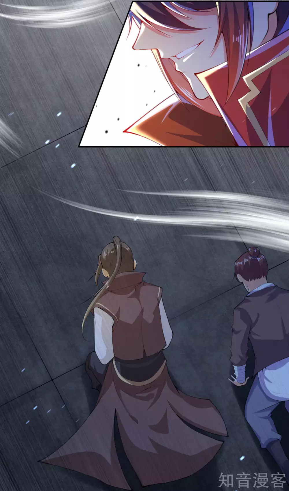 อาณาจักรดาบอมตะ ตอนที่ 1 หน้า 52