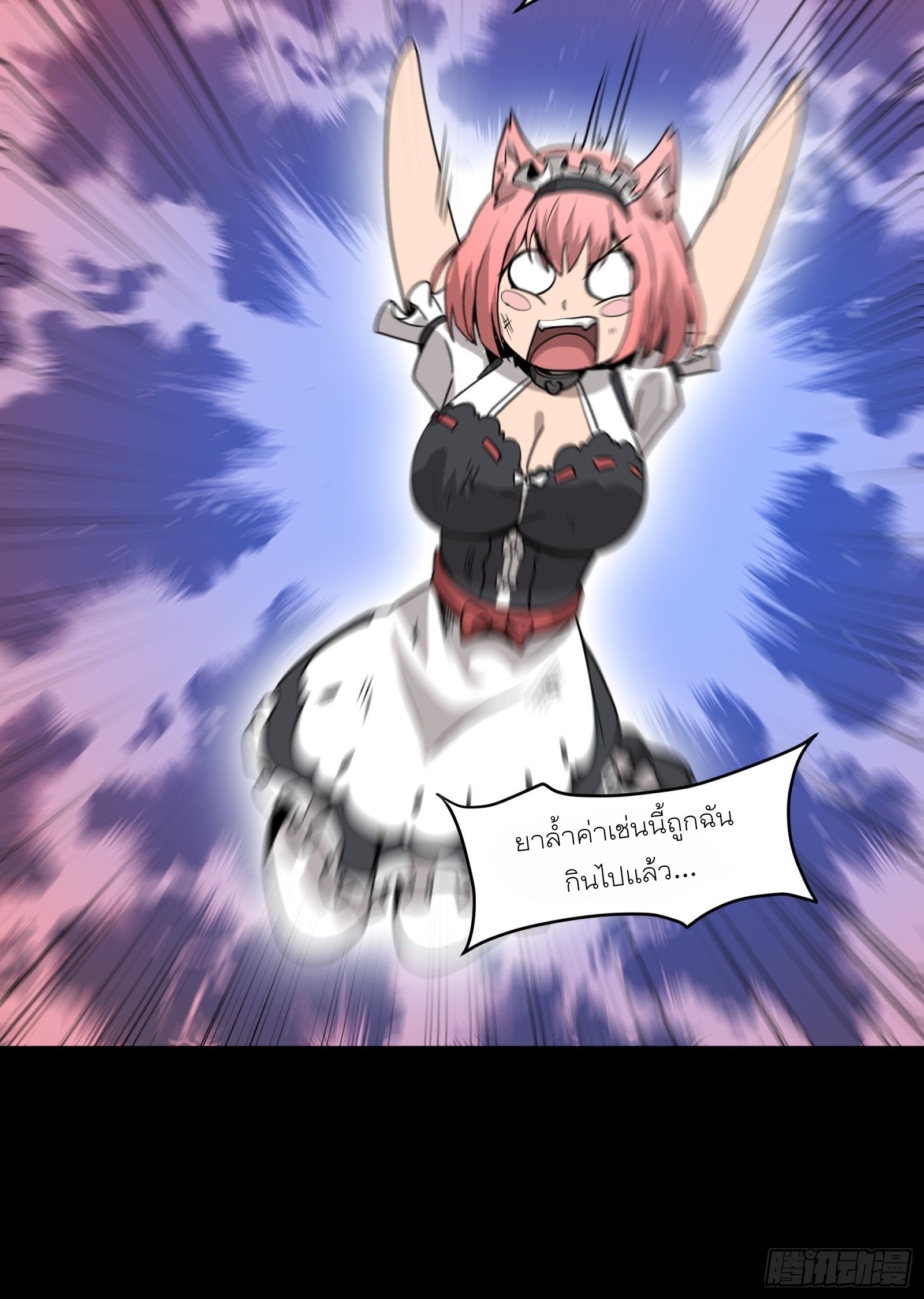 Legend of Star Genera ชนจีน ตอนที่ 68 หน้า 43