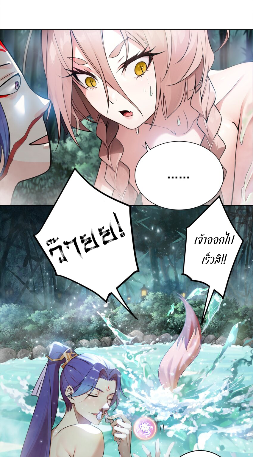 ตัวแปรจุติ ตอนที่ 22 หน้า 3