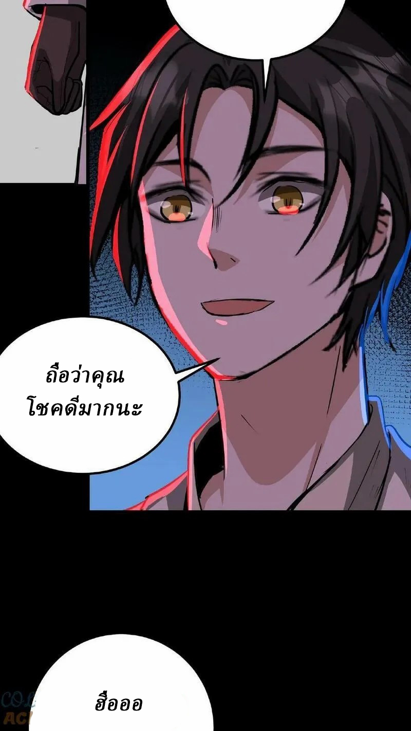 Mysterious Pharmacist ตอนที่ 12 หน้า 27