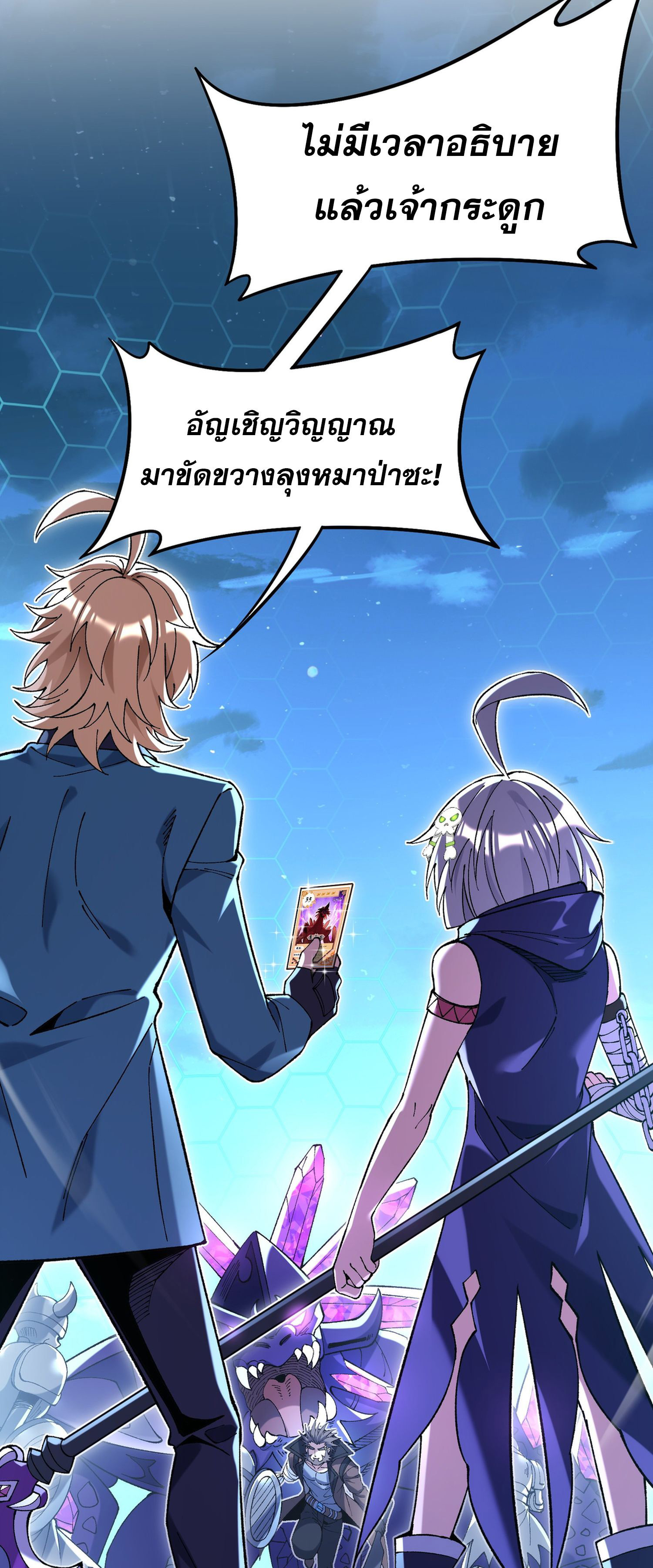 การ์ดของฉันไร้เทียมทาน ตอนที่ 5 หน้า 31