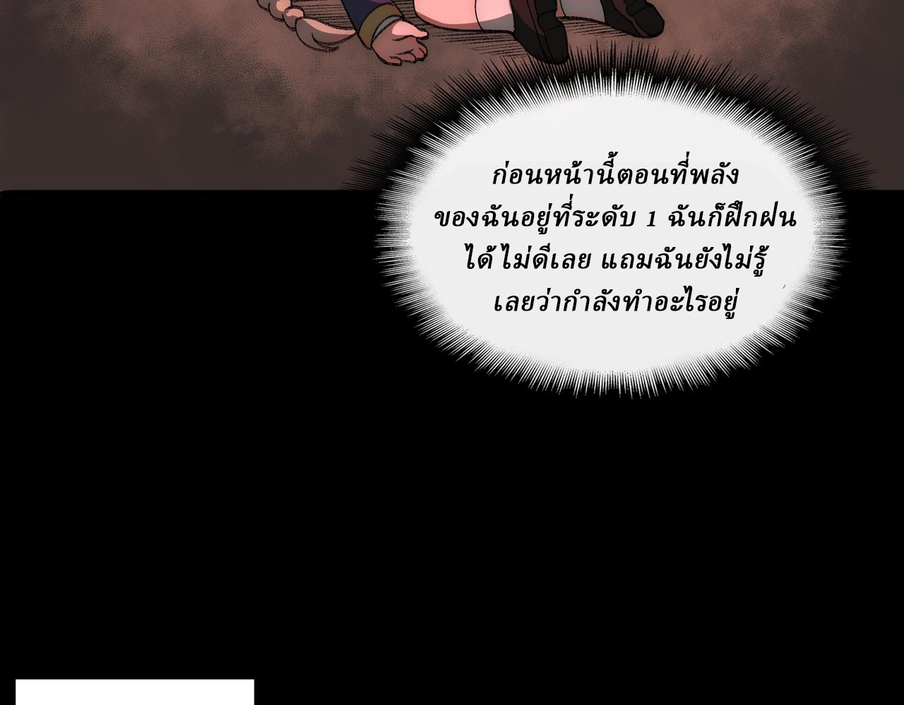 I created an Urban Legend ตอนที่ 34 หน้า 66