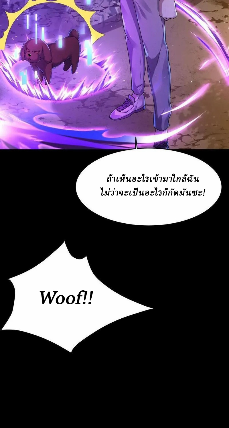 SSS-rank Invincible War God ตอนที่ 40 หน้า 24