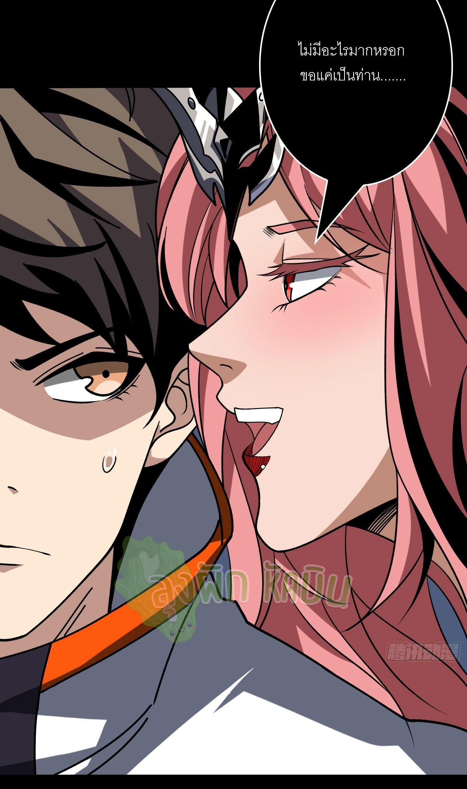 (ชนจีน) IT STARTS WITH A KINGPIN ACCOUNT - จุติจอมราชัน ตอนที่ 426 หน้า 27