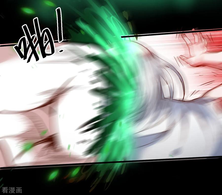 The Strongest Golden Kidney System ตอนที่ 66 หน้า 24