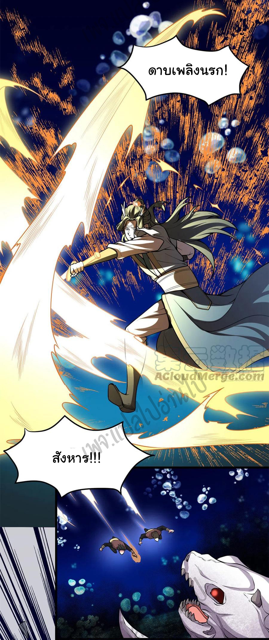 I might be a fake fairy ตอนที่ 178 หน้า 2