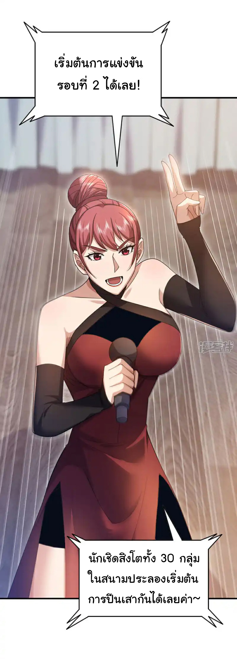 Chu Chen, the trash son-in-law ตอนที่ 134 หน้า 3