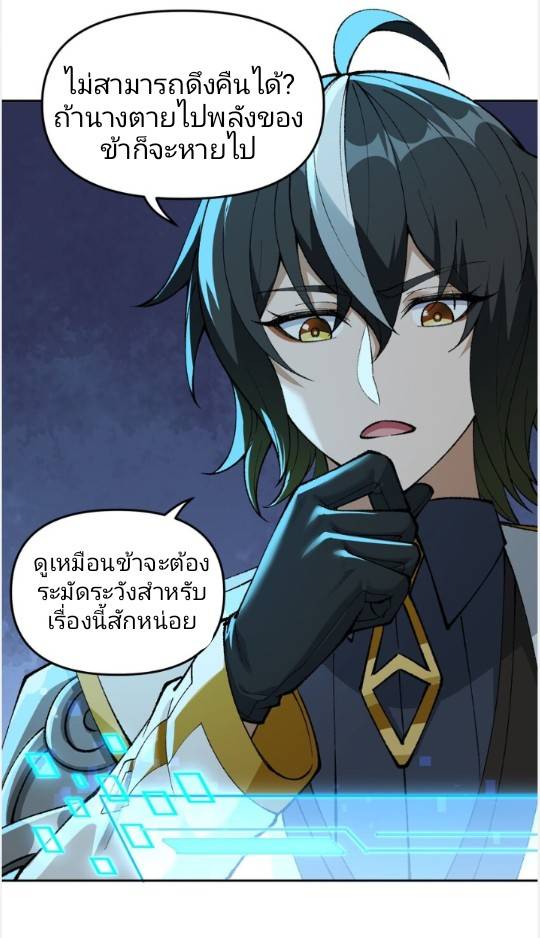 ข้าคือเต๋าสวรรค์ ตอนที่ 9 หน้า 9
